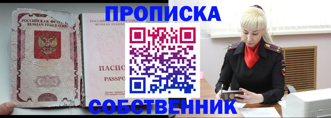 прописка для военкомата в Североморске