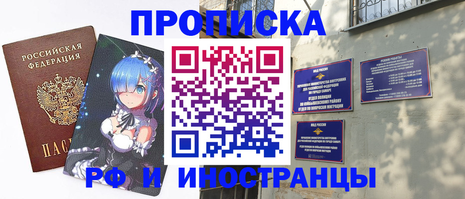 временная регистрация в Североморске