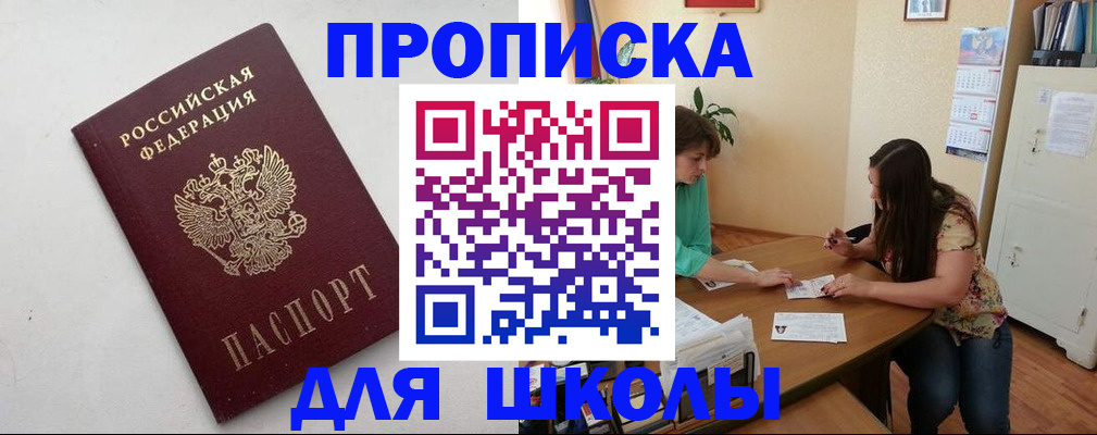 временная регистрация недорого в Североморске