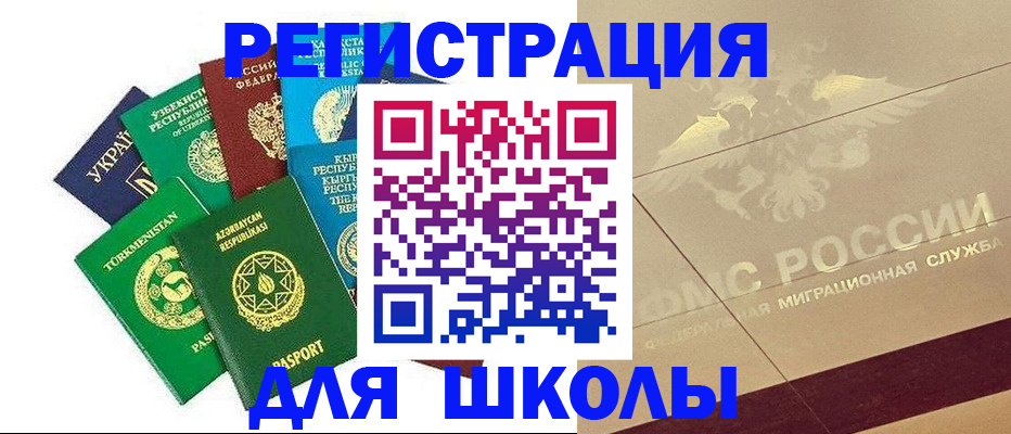 прописка штамп в Североморске