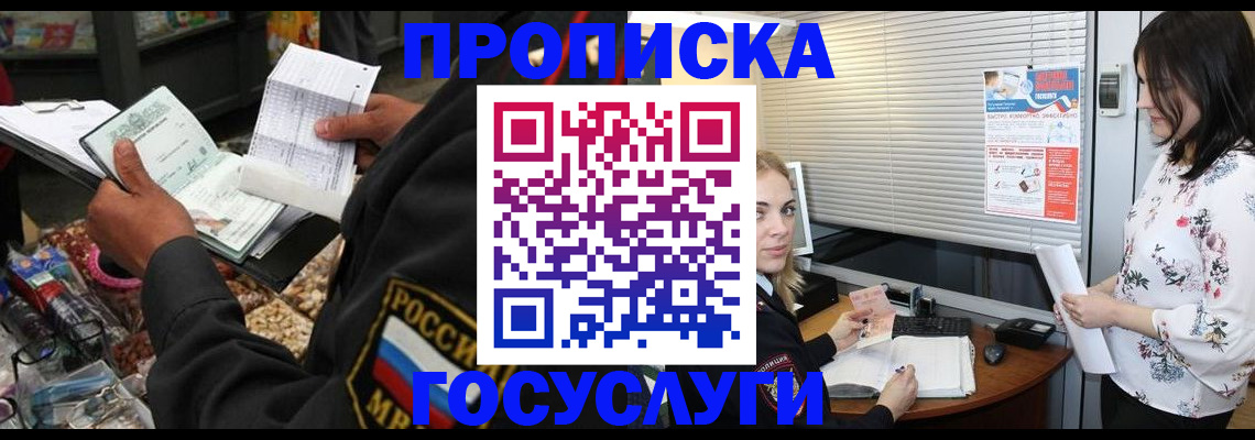 найти адрес прописки в Североморске