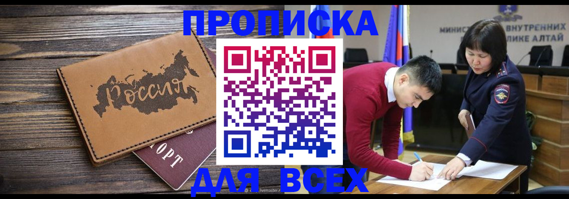 регистрация для дет. сада в Североморске